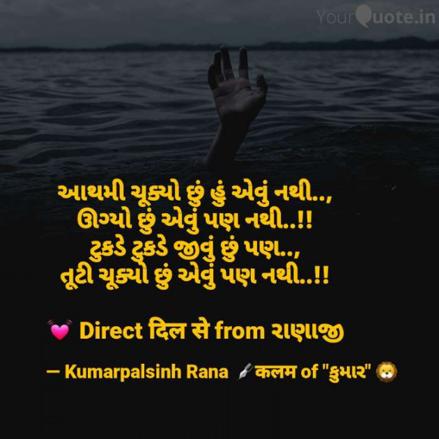 English Shayri by KUMARPALSINH RANA : 111489165