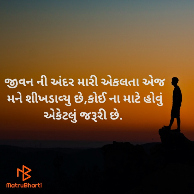 Gujarati Motivational by Sahil Kumbhani : 111489221