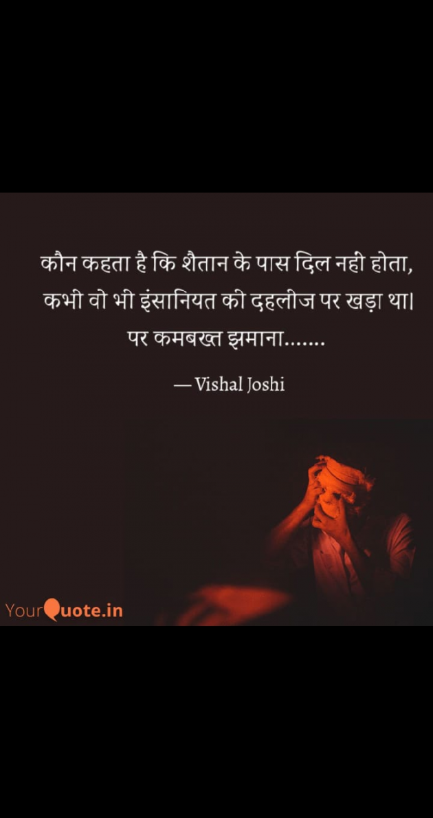 Gujarati Thought by Vishal Joshi : 111489254