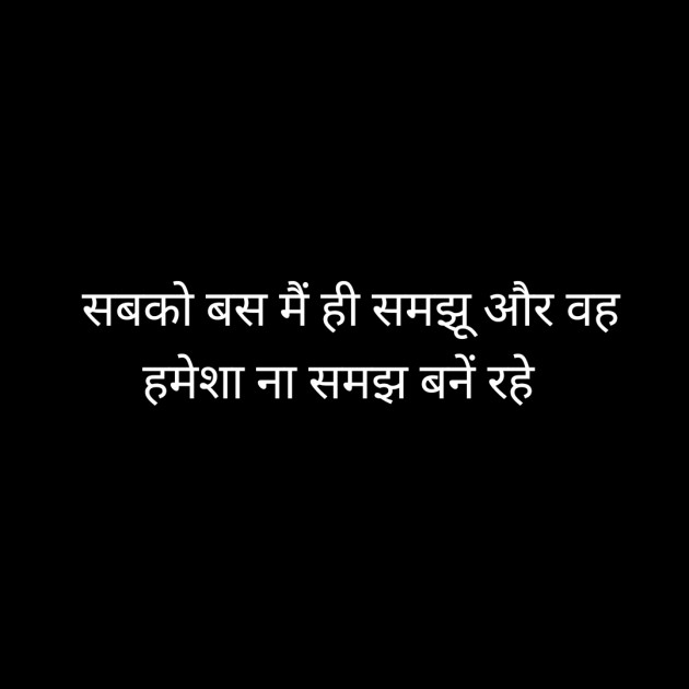 Hindi Whatsapp-Status by Sanjay Singh : 111489301