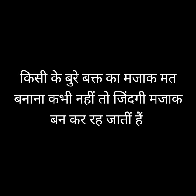 Hindi Whatsapp-Status by Sanjay Singh : 111489306