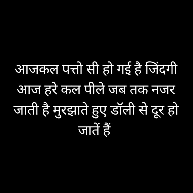 Hindi Whatsapp-Status by Sanjay Singh : 111489313