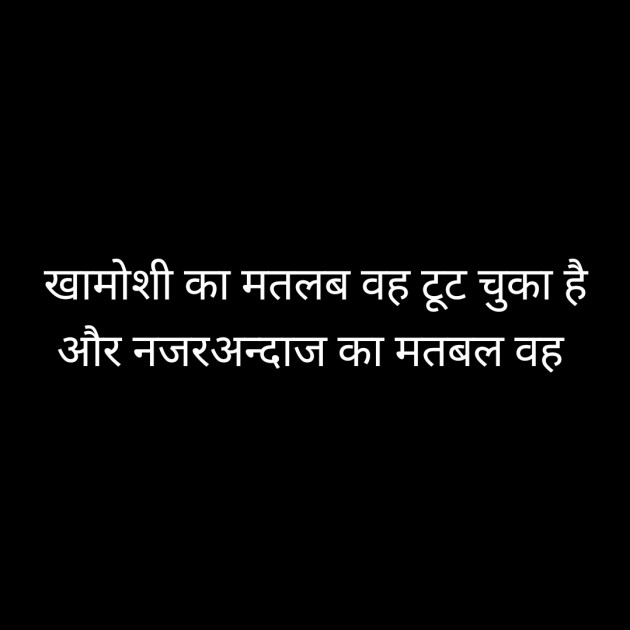 Hindi Whatsapp-Status by Sanjay Singh : 111489329