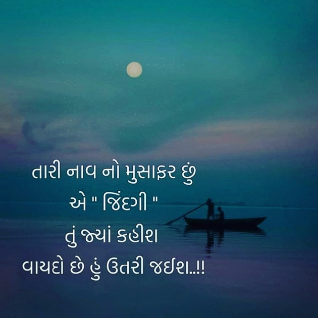 Gujarati Quotes by Mahesh Vegad : 111489335