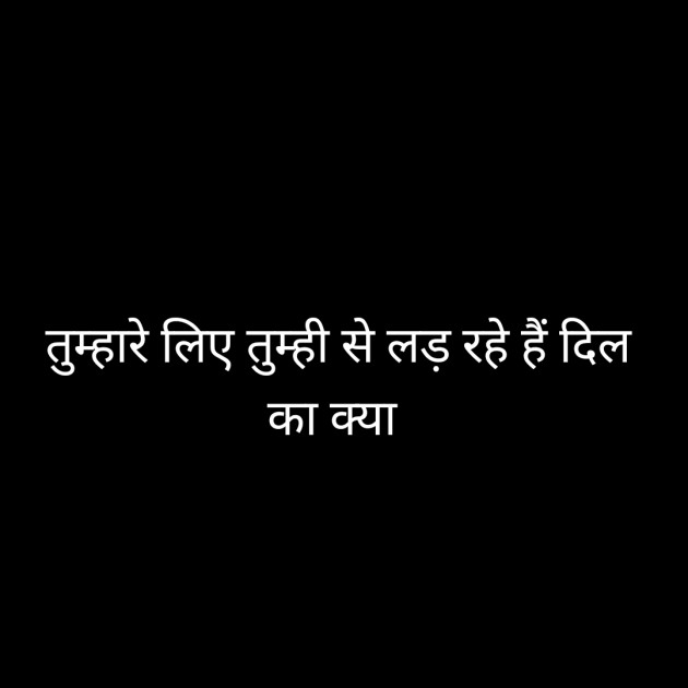 Hindi Whatsapp-Status by Sanjay Singh : 111489348