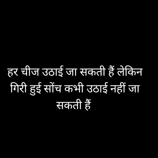 Hindi Whatsapp-Status by Sanjay Singh : 111489351