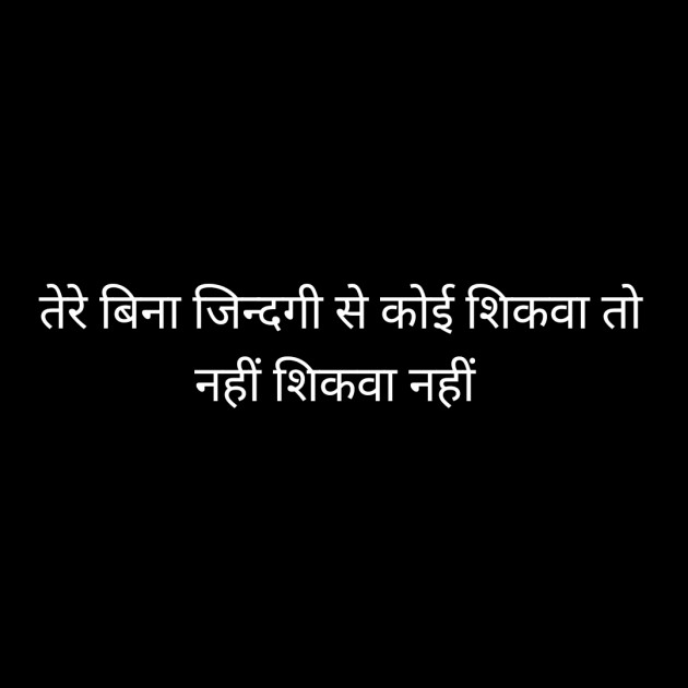 Hindi Whatsapp-Status by Sanjay Singh : 111489374