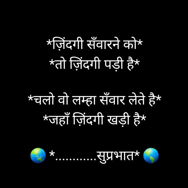 Hindi Whatsapp-Status by Sanjay Singh : 111489380