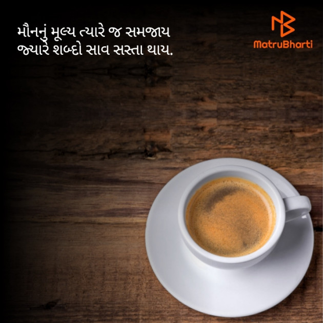 Gujarati Good Morning by Hitesh Rathod : 111489391