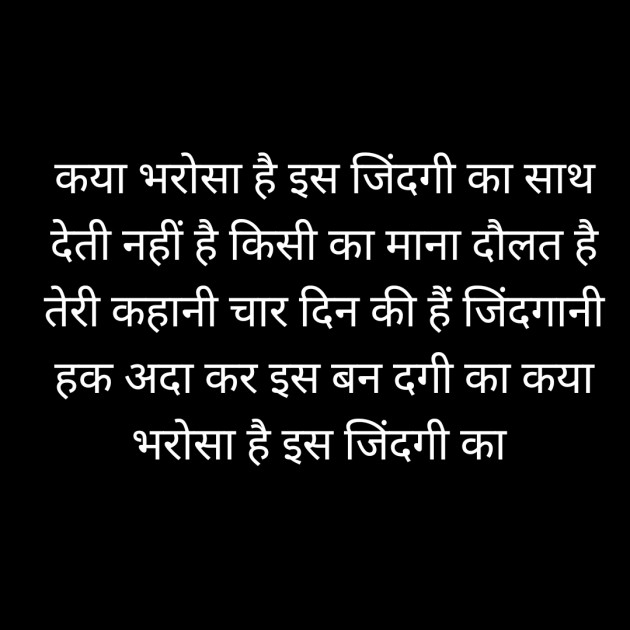 Hindi Whatsapp-Status by Sanjay Singh : 111489399