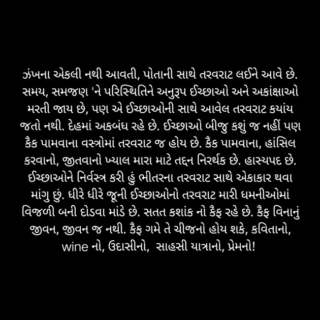 Gujarati Blog by Krishna Timbadiya : 111489420