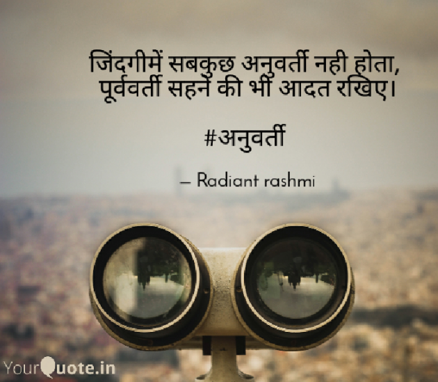 Hindi Motivational by Rashmi Rathod : 111489461