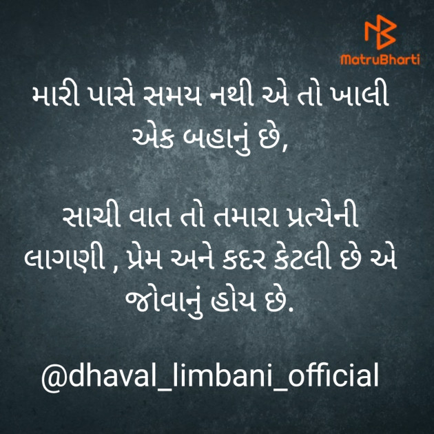 Gujarati Blog by Dhaval Limbani : 111489475