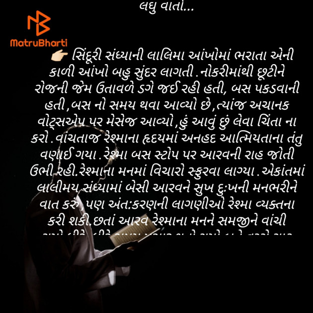 Gujarati Story by Daxa Parmar Zankhna. : 111489477