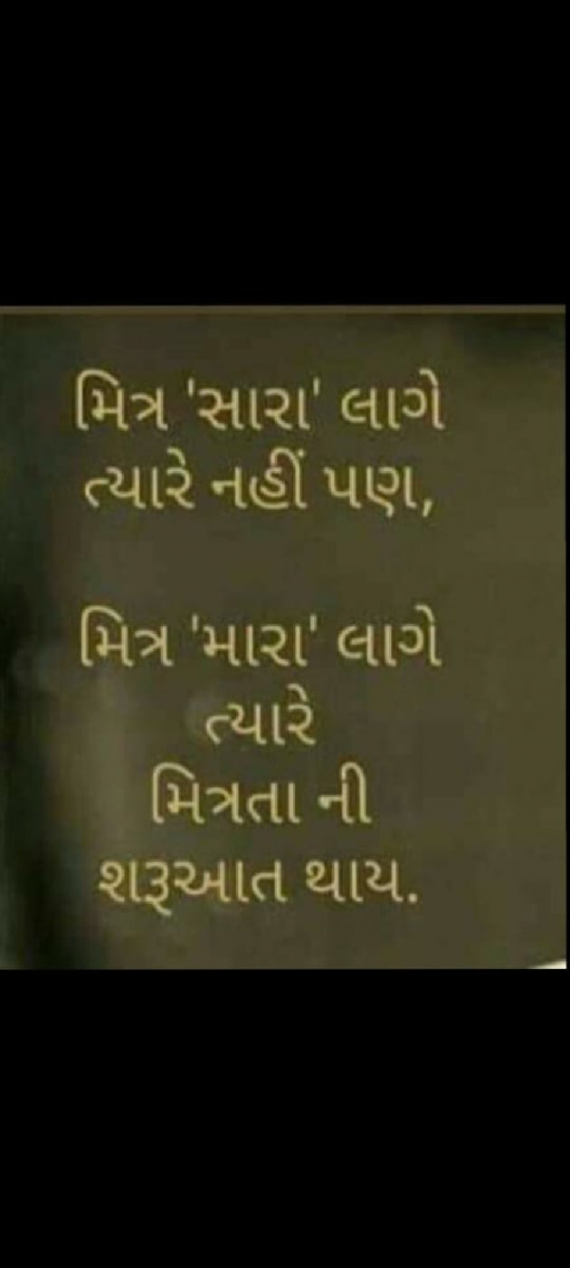 Gujarati Quotes by Lalit Parmar lalitparmar : 111489593