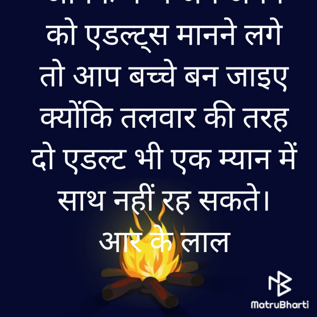Hindi Quotes by r k lal : 111489617