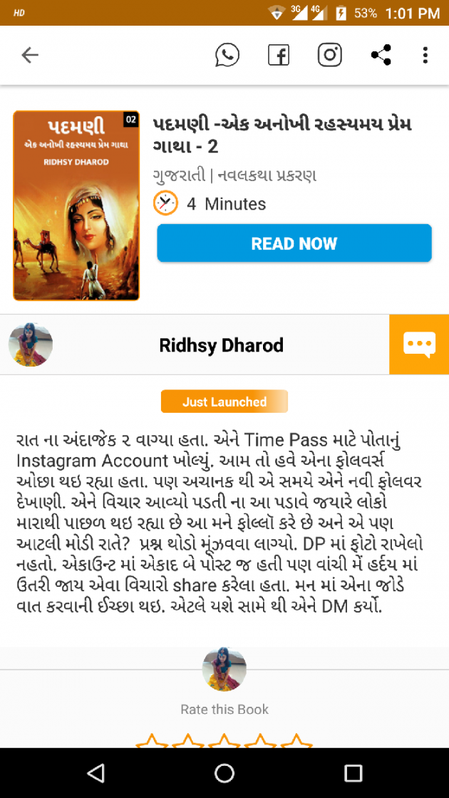 Gujarati Story by Ridhsy Dharod : 111489621