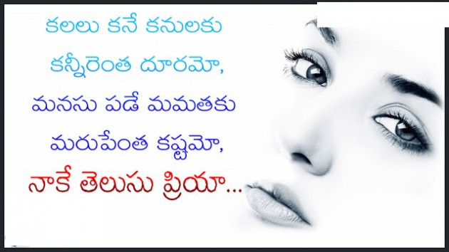 Telugu Quotes by Subbu : 111489645