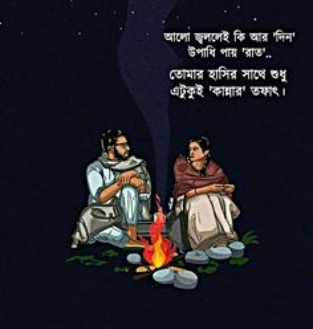 Bengali Quotes by Subbu : 111489650