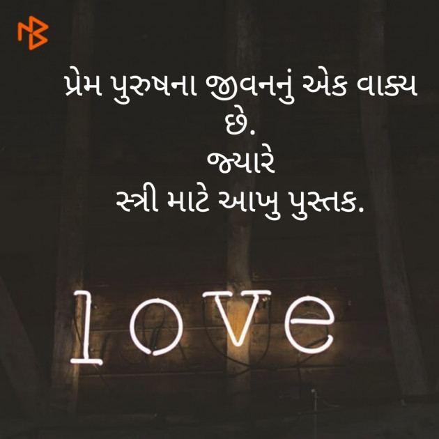 Gujarati Poem by Daxa Parmar Zankhna. : 111489689