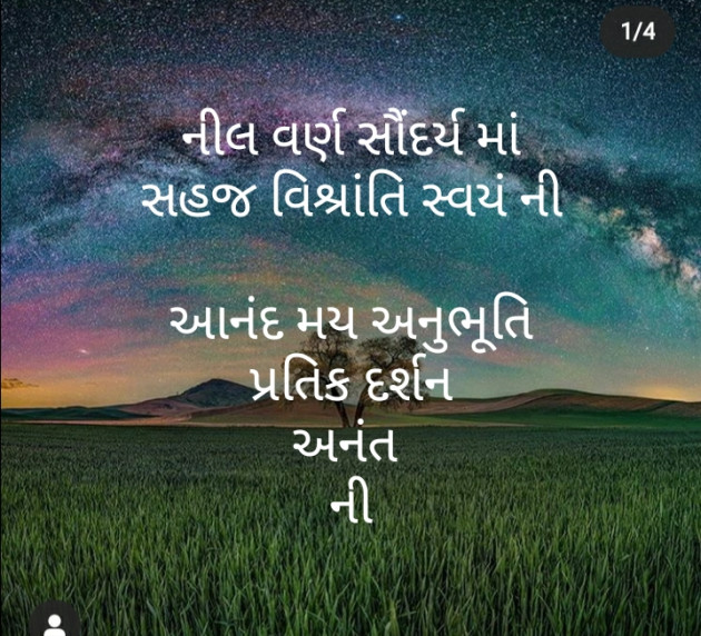 Gujarati Motivational by મોહનભાઈ આનંદ : 111489696