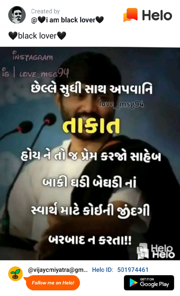Gujarati Shayri by Lalji Lalji : 111489714