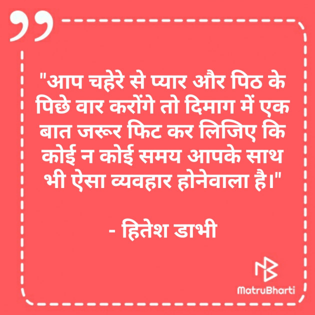 Hindi Thought by HITESH DABHI : 111489856