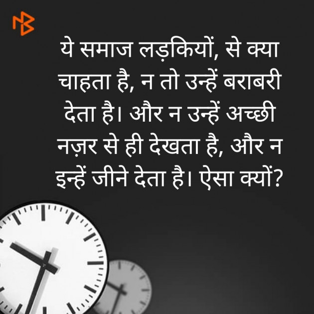 Hindi Thought by प्रवीण बसोतिया : 111489907