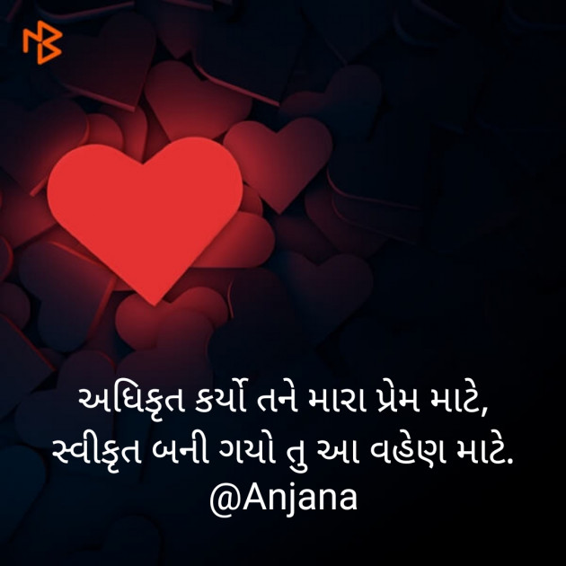 Gujarati Shayri by Anjana : 111489970