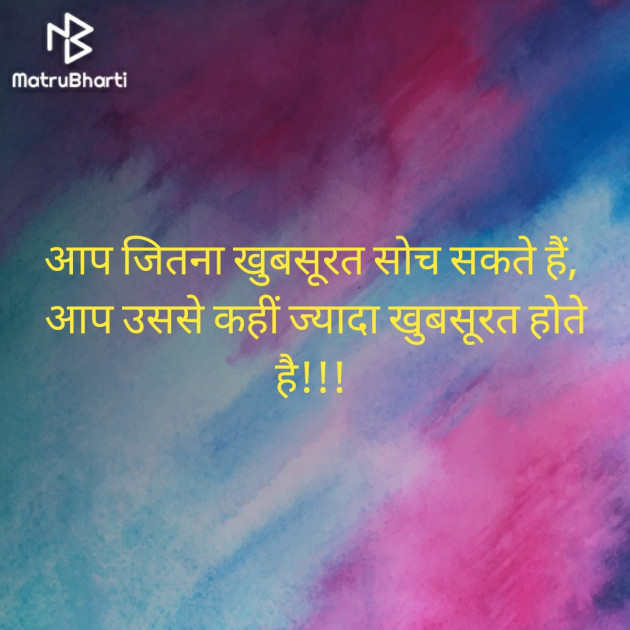 Hindi Thought by Minal Vegad : 111490003