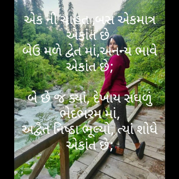 Gujarati Motivational by મોહનભાઈ આનંદ : 111490009