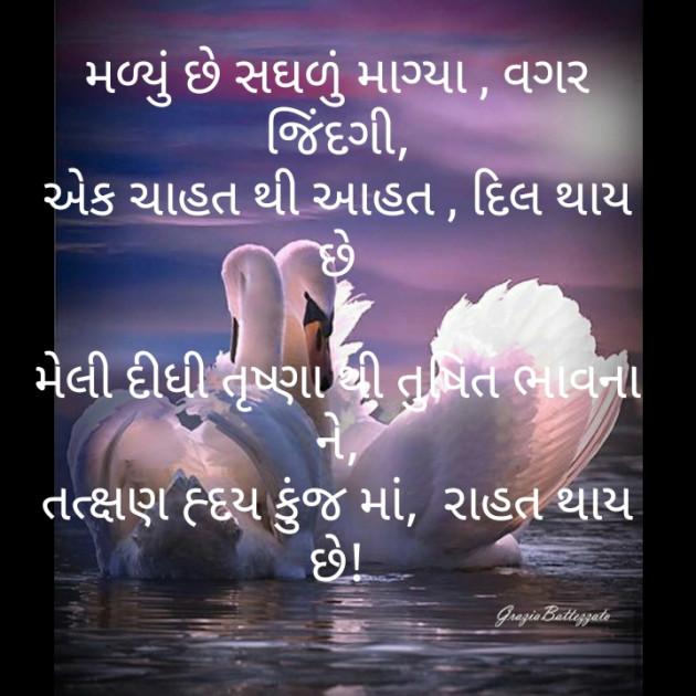 Gujarati Motivational by મોહનભાઈ આનંદ : 111490028