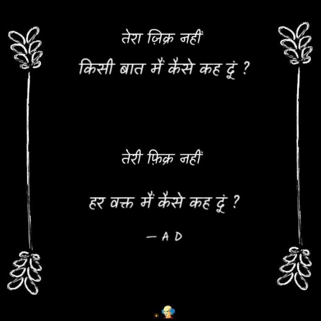 English Shayri by Mir : 111490047
