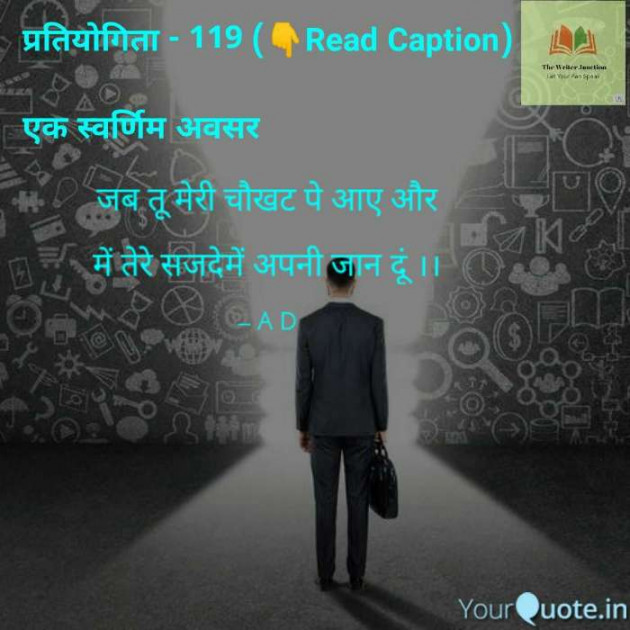 English Shayri by Mir : 111490052