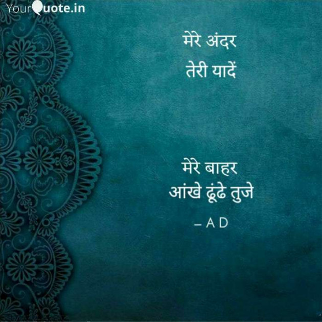 English Shayri by Mir : 111490062