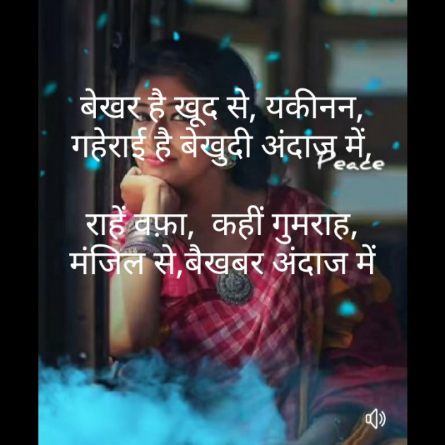 Hindi Poem by મોહનભાઈ આનંદ : 111490064