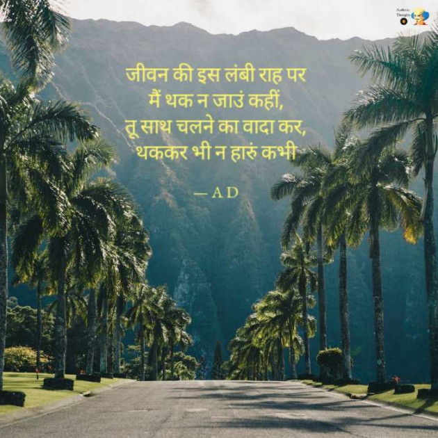 English Shayri by Mir : 111490112