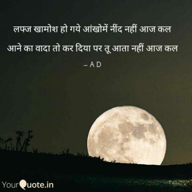 English Shayri by Mir : 111490123