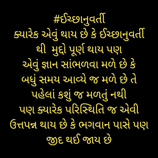 Gujarati Questions by Shree...Ripal Vyas : 111490141