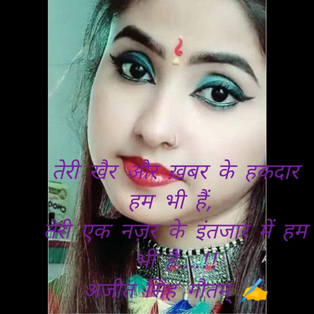 Hindi Good Night by डा. अजीत सिंह गौतम् : 111490142