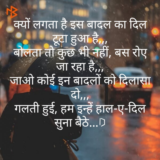 Hindi Good Night by Deepak Singh : 111490151