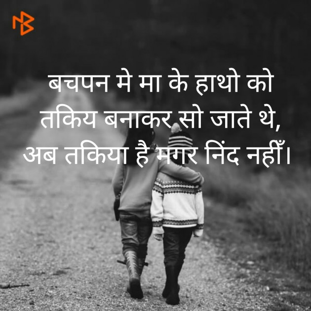 Hindi Blog by vasudev : 111490169