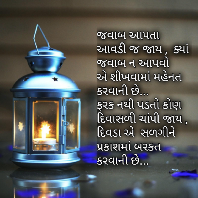 Gujarati Motivational by Yuvrajsinh jadeja : 111490173