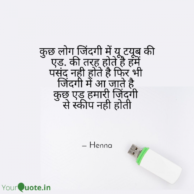 English Quotes by Heena_Pathan : 111490186