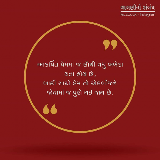 Gujarati Motivational by Jainish Dudhat JD : 111490211