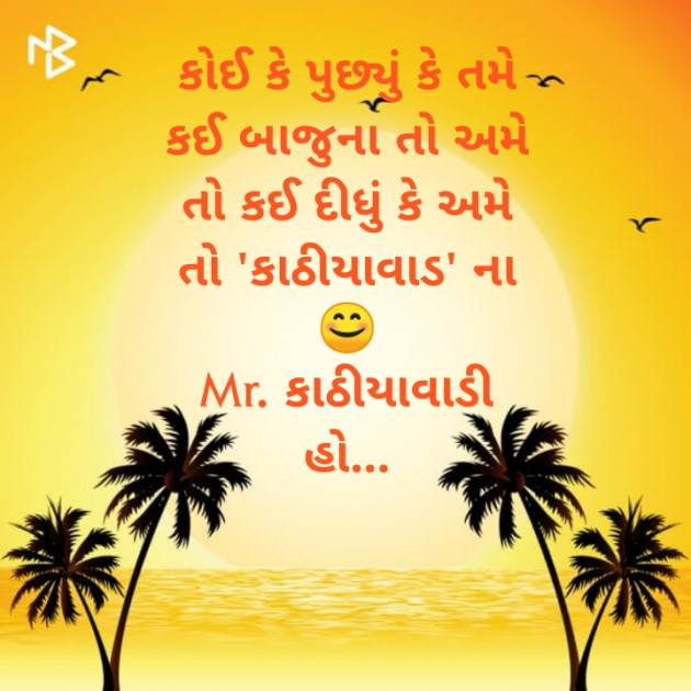 Gujarati Blog by Sagar S Rasadiya : 111490289