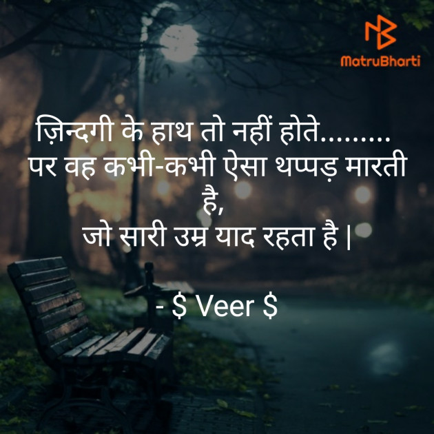 Hindi Good Morning by Vaibhav Panchal : 111490376