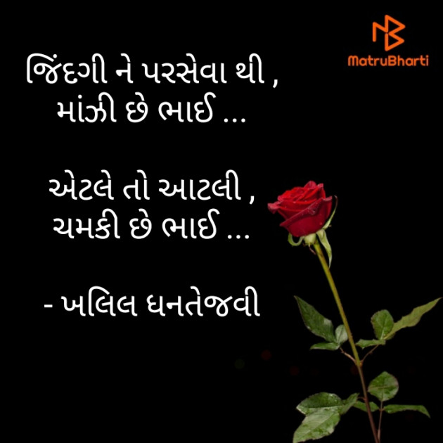 Gujarati Whatsapp-Status by Brijesh Shanischara : 111490415