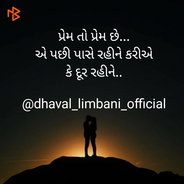 Gujarati Blog by Dhaval Limbani : 111490435