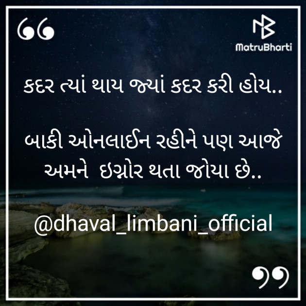 Gujarati Blog by Dhaval Limbani : 111490442